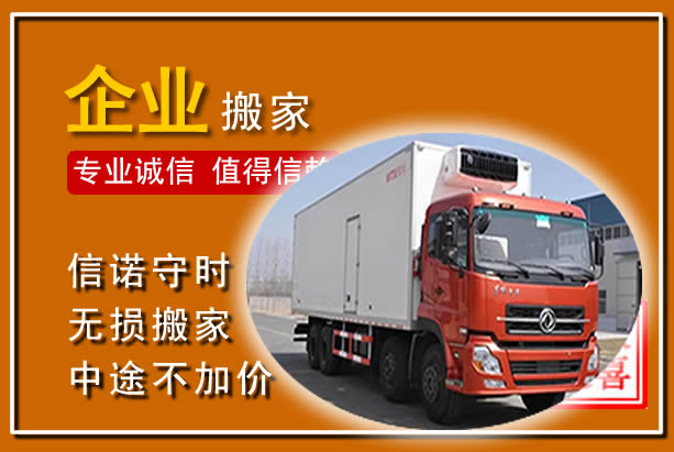 界首工厂单位搬迁