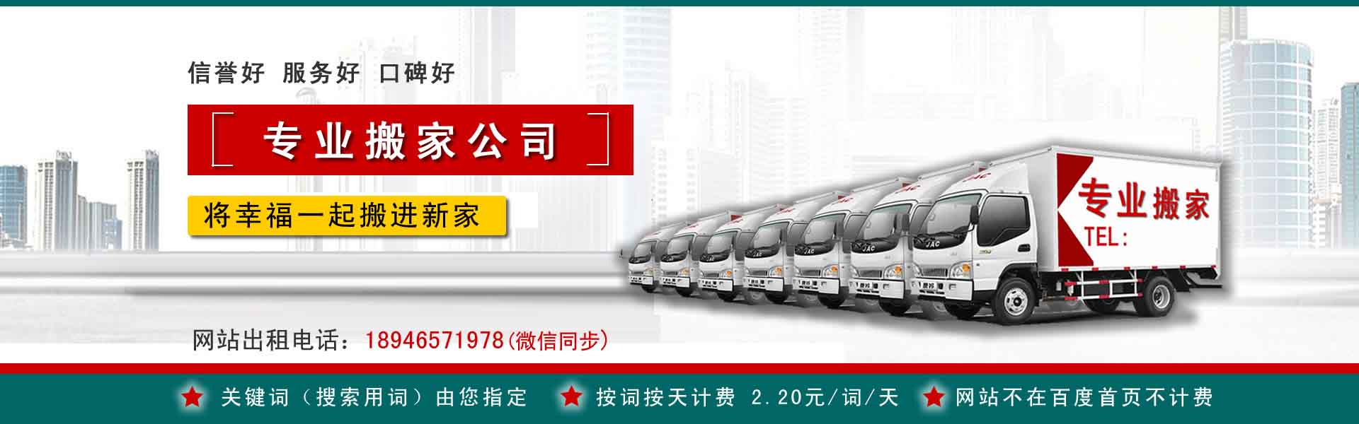 界首公司搬迁